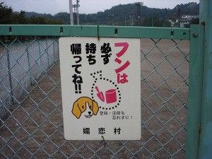 飼い主の責任