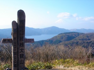 大観山