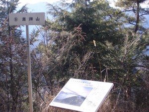 高畑山