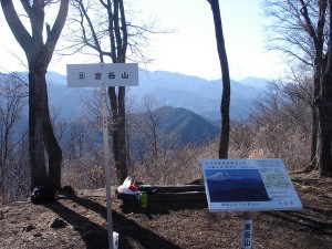 倉岳山
