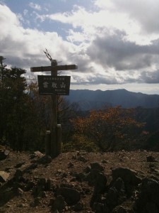 雲取山山頂