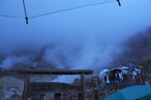大涌谷 大涌谷