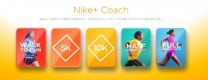 nikeplus-coach