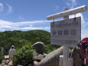 前国師岳