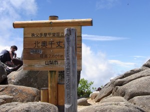 北奥千丈岳