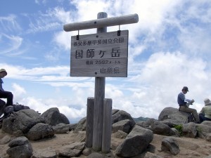国師ヶ岳